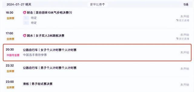 欧陆平台官方:刷屏!巴黎奥运会开幕式登场,主火炬竟飞到天上,但旗帜挂反了…小黄人偷走了《蒙娜丽莎》,贾玲也上了红毯