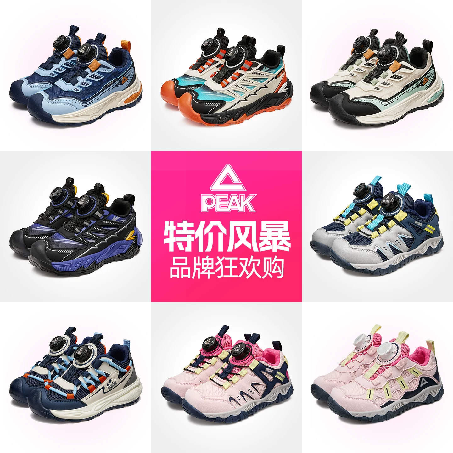 河内1.5分彩：27款可选：匹克中大男童休闲运动鞋69.9元包邮